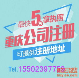 酷易搜商务代理代办服务 专业助力企业高效运营