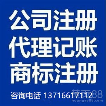 北京商务代理代办服务 为企业发展保驾护航