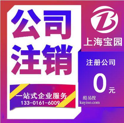上海酷易搜 高效专业的商务代理代办服务指南