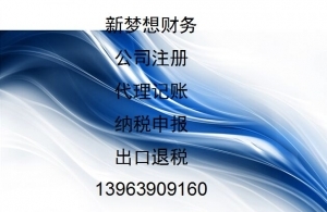 青岛产业发展服务中心 赋能企业全周期的一站式商务代理代办服务体系