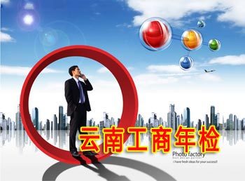 食品流通许可证办理指南 代办服务与费用详解