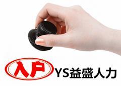 落户成都政策解读与代办服务风险提示