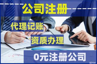 专业工商财税服务全流程解析 从注册、变更、代账到注销